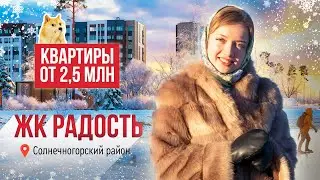 Пора в Подмосковье! Квартиры от 2,5 млн | Гид по новостройкам