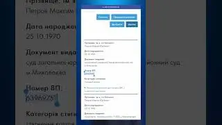 На тебя открыли исполнительное производство? Проверь за 1 мин.