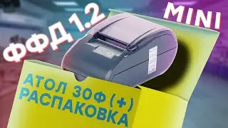 АТОЛ 30Ф — Онлайн-касса для ИП с ФФД 1.2, ОБЗОР // ООО ПОРТ
