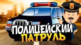 GTA V REDAGE ГТА 5 ПОЛИЦЕЙСКИЕ БУДНИ REDAGE BLACK