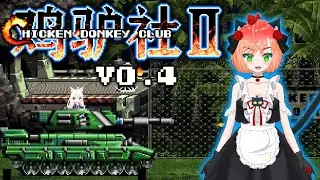 CHICKEN DONKEY CLUB 2 V0.4 (PC,FANGAME) CHY XIAOMAN DEMONSTRATION