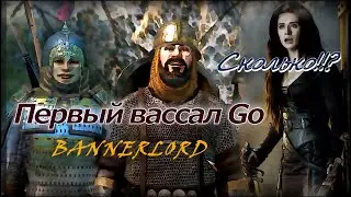 Bannerlord Первый вассал Go