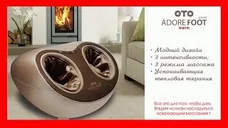 Массажер для ног OTO Adore Foot AFW 90