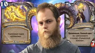 Квест (цепочка заданий) рено жрец вольного! Hearthstone Wild, Сплоченные Штормградом