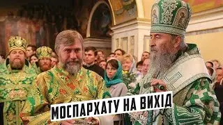 Як моспархат порнографією від 