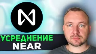 NEAR PROTOCOL УСРЕДНЕНИЕ ЦЕНЫ