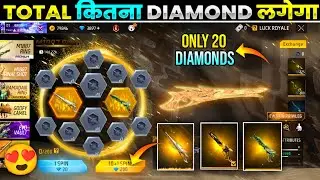 NEW M1887 RING EVENT FREE FIRE | NEW SANDSTORM SHIMMER SKIN EVENT SPIN | FREE FIRE NEW EVENT TODAY