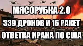 🔥Дневной выпуск новостей 23.06.25