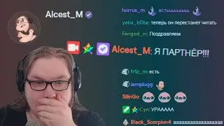 АЛЬЦЕСТ НА СТРИМЕ ПОЛУЧИЛ ГАЛОЧКУ НА ТВИЧЕ
