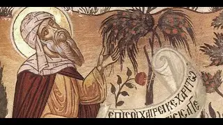Точное изложение Православной веры. Иоанн Дамаскин