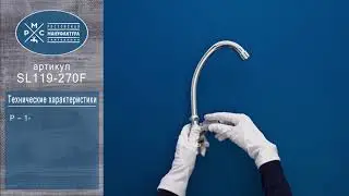 Распаковка PMC SL119 270F