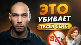 7 МИФОВ женского ОРГАЗМА / Это ДОЛЖЕН знать КАЖДЫЙ мужчина