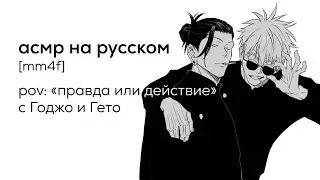 асмр | 