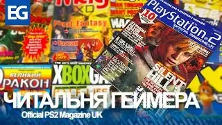 Official PlayStation 2 Magazine/Релиз Silent Hill 2, Лучшие PS2 игры