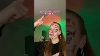 #софянка