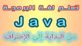 ( Darija )La POO Java , l'héritage