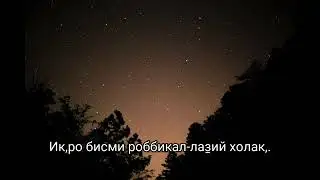 96 сура  Ал-Алак