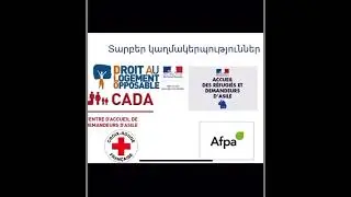 Վարդանյան Էլեն։ Սոցիաական ծառայությունները Ֆրանսիայում։