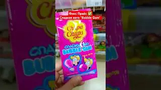 Фикс Прайс ✅ сладкая вата 2в1 😍😋 