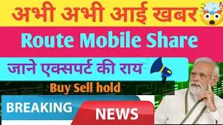 Route Mobile Share target! Route Mobile Share news today! Route Mobile Share news