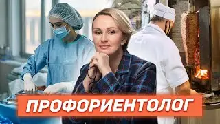 Выбор или смена специальности для переезда и жизни в Канаде. Профориентолог. Иммиграция. Канада