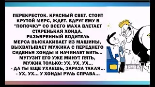 - Хорошо так вчера посидели, а чей день рождения то хоть был? КАК СВАДЬБА? КАК МОЯ? Юмор дня.