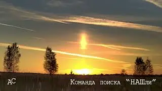 Солнечный столб
