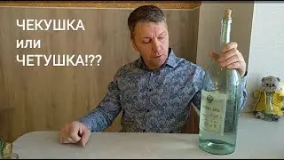 ЧЕКУШКА или ЧЕТУШКА!?? МУЗЕЙ и ЭКСКУРСИИ на дому