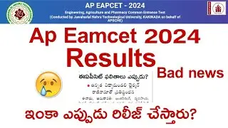AP EAMCET( EAPCET ) 2024 Results update | ap eamcet 2024 results date