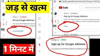 Fix in AdSense problem solved | step 2 error setup google adsense | change association not showing