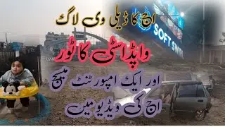 daily vlog | An important  message and tour of Wapda City