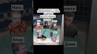 ПАРНИ И ДЕВУШКИ