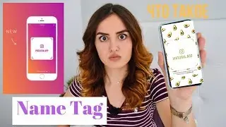 What is Instagram Name Tag and How to Use it