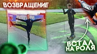 ВЕРНУЛСЯ НА ДЕНЬ В СЕЛО, ПОКАТАЛСЯ НА РОЛЯХ (Паша LAIFER)