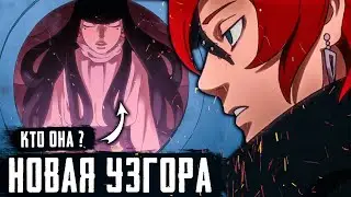 56 ГЛАВА БОРУТО - НОВАЯ УГРОЗА МИРА ШИНОБИ | НОВАЯ СИЛА КОДО | ОБЗОР 56 ГЛАВЫ БОРУТО | МАНГА БОРУТО