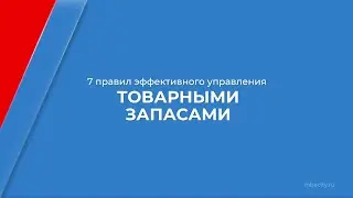 Курс обучения 
