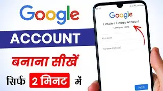 Google account kaise banaye | How to create google account | Create google account