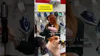 Покупочки