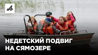 Недетский подвиг Юлии Король — трагедия на Сямозере