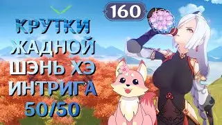 Алтарь для поклонения Шень Хэ уже стоит, что дальше? *о*