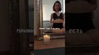 ПРАКТИКА на ЛЮБОВЬ К СЕБЕ 💖 