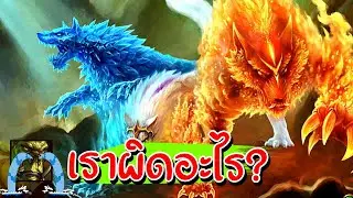 Hon ภารกิจไล่ตบต้าวฟิน - Gemini