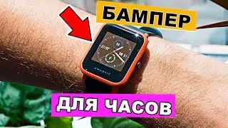 бампер-накладка на часы amazfit bip | посылка с aliexpress для амазфит