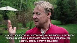 ДМИТРИЙ ХАРАТЬЯН доверил свой участок питомнику растений Экоплант. Что в результате?