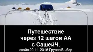 Саша Ч. (Канада).