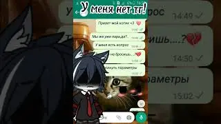 [💔]Я тебя не блокал![💔]