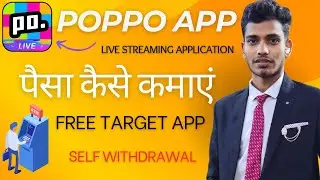 Poppo App Se Paisa Kaise Kamaye | Poppo App Kaise Use Kare | Poppo App Hosting kaise milega