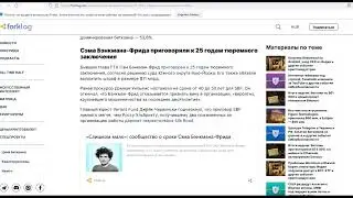 Биткоин снова выше 70к баксов!  Тем временем Бэнкман Фрид в тюрьме на 25 лет за мошенничество.