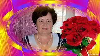 С Юбилеем Галина Тимофеевна!