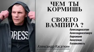 Лечение Зависимости - 179. Почему казалось бы выздоравливающие люди - продолжают болеть ?